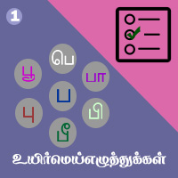 பாடங்கள்